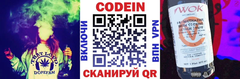 Кодеиновый сироп Lean напиток Lean (лин)  закладка  Чаплыгин 