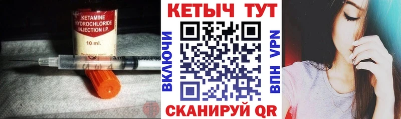 КЕТАМИН VHQ Чаплыгин