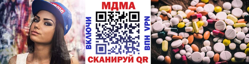 МДМА кристаллы  наркотики  Чаплыгин 